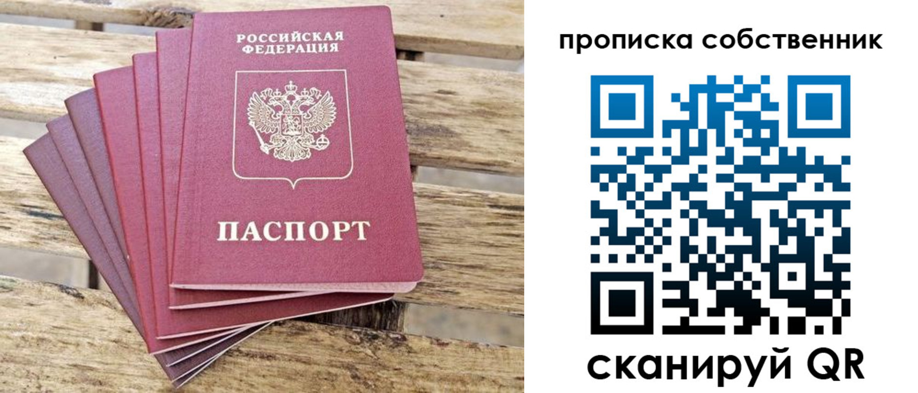 прописка для кредита в Лыткарино