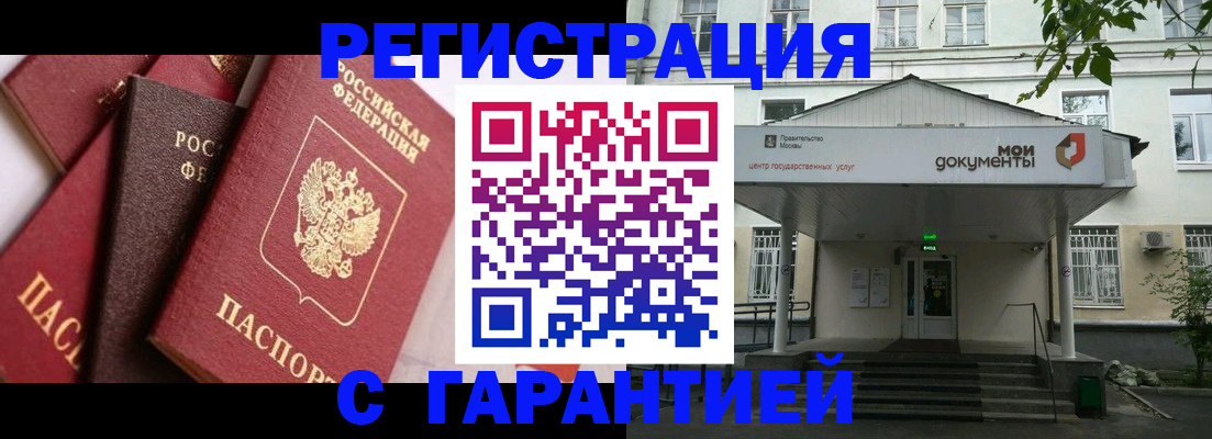 прописка регистрация в Лыткарино