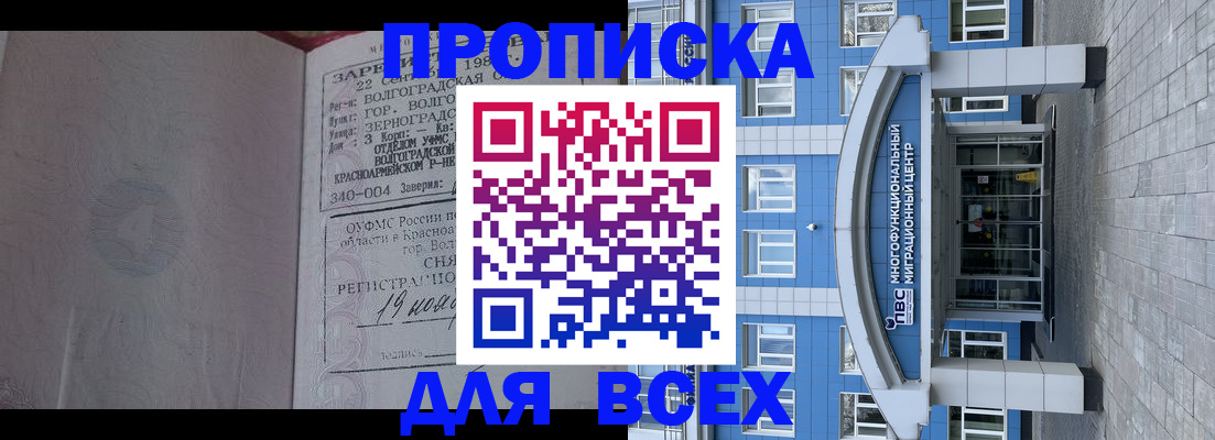 временная регистрация для всех в Лыткарино