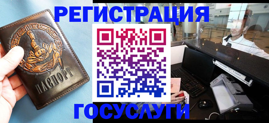 прописка паспорт в Лыткарино