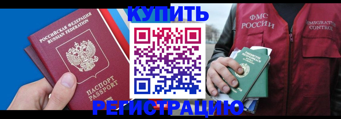 временная регистрация в квартире в Лыткарино
