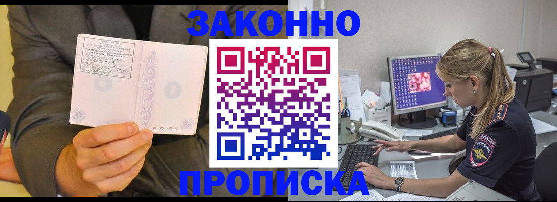 прописка в квартире в Лыткарино