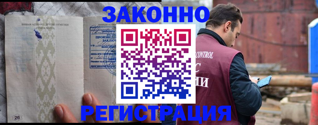 прописка для кредита в Лыткарино