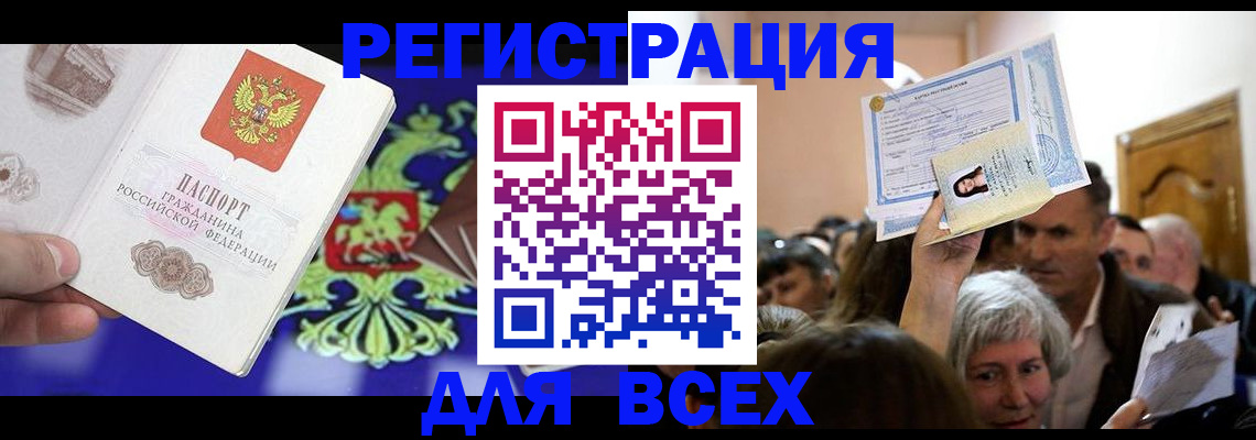 прописка штамп в Лыткарино