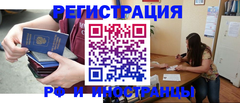 прописка в квартире в Лыткарино