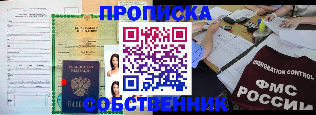 пропишу в квартире в Лыткарино