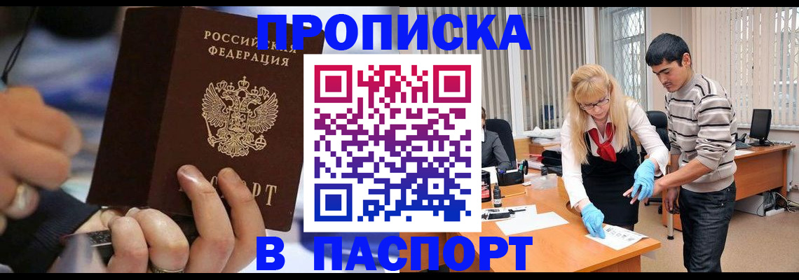 прописка паспорт в Лыткарино